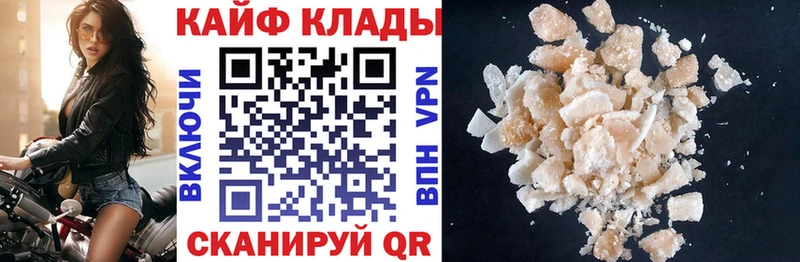 Купить СК Марихуана Мефедрон Гашиш Cocaine Полярные Зори