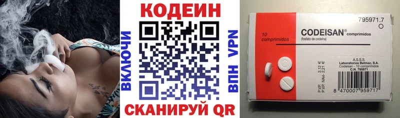 Кодеин Purple Drank Купить Полярные Зори