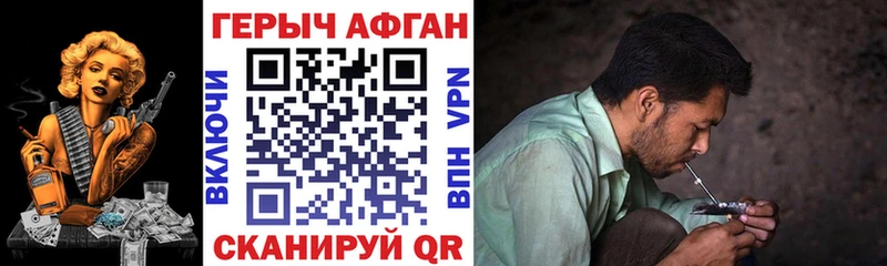 Купить закладки  Полярные Зори  ГЕРОИН белый 