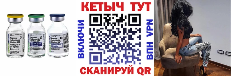 КЕТАМИН ketamine Купить Полярные Зори