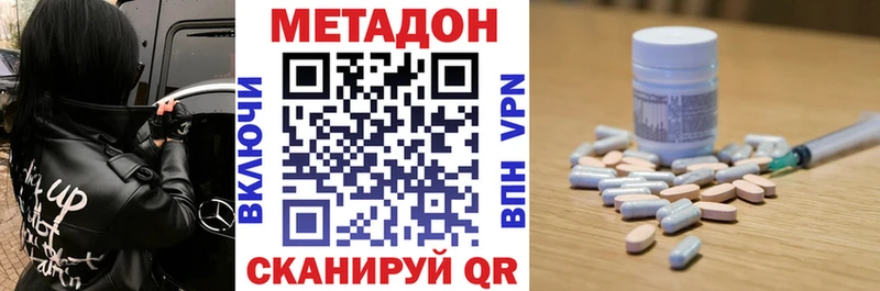 Метадон мёд Купить Полярные Зори