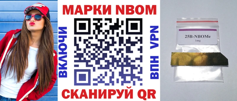 Марки N-bome 1,5мг  Купить  Полярные Зори 